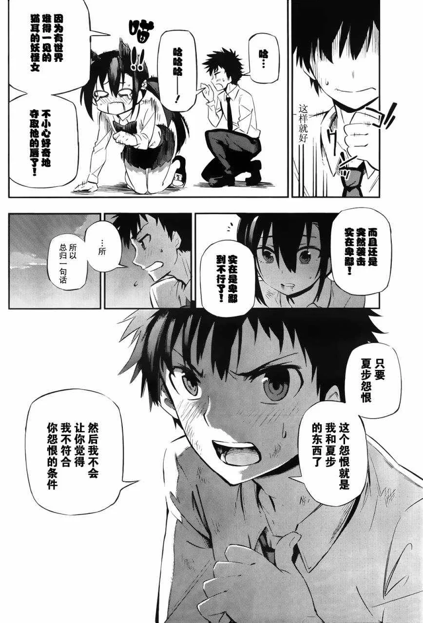 短篇 第71页
