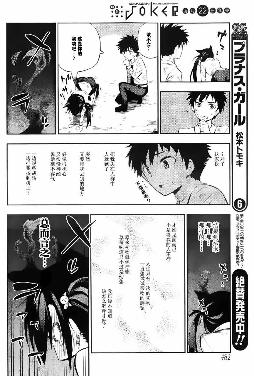 短篇 第73页
