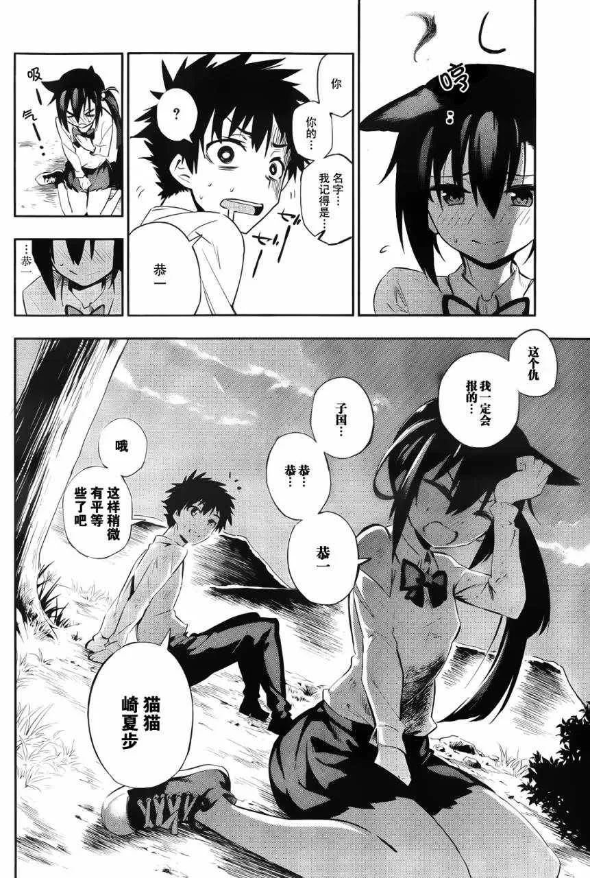 短篇 第75页
