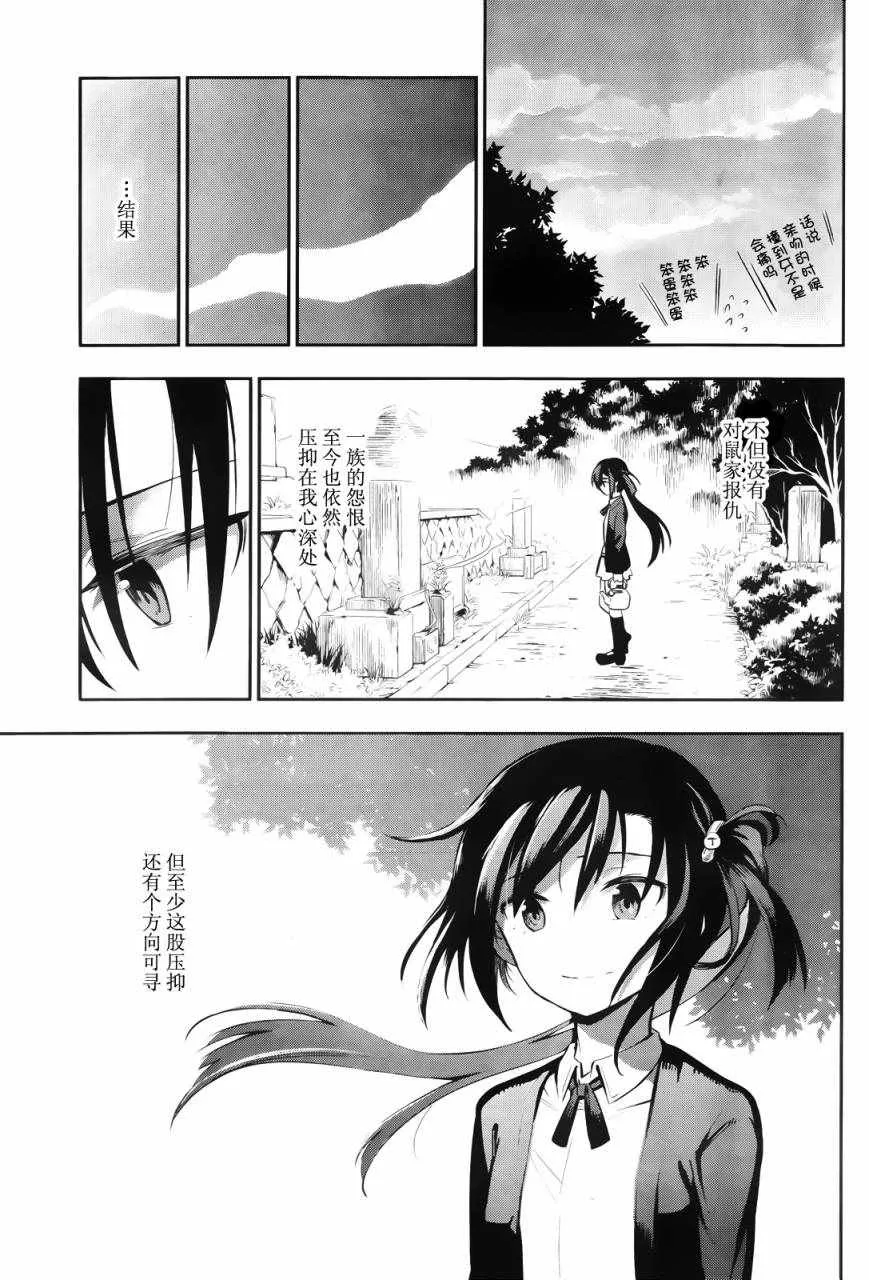 短篇 第76页