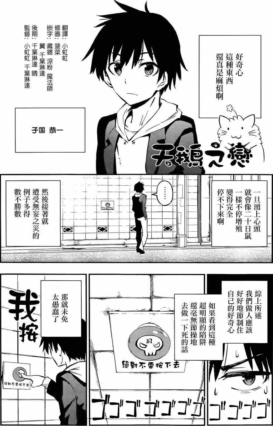第1话 第3页