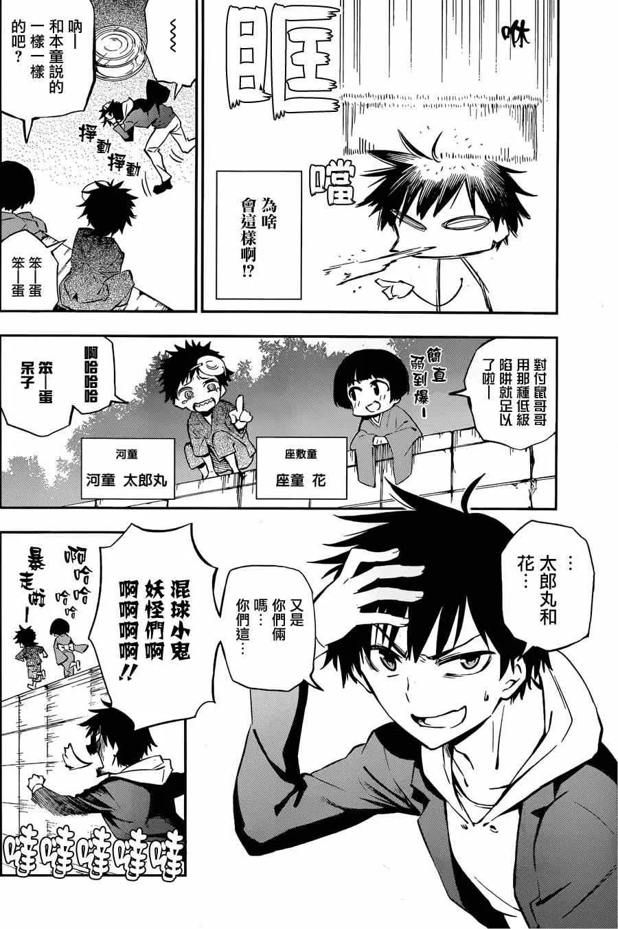 第1话 第4页