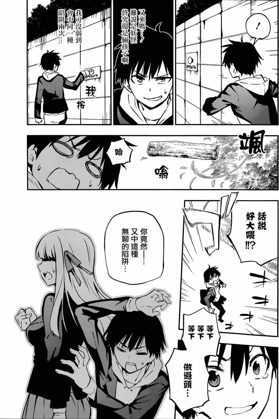 第1话 第5页