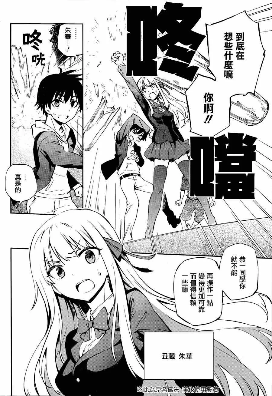第1话 第6页