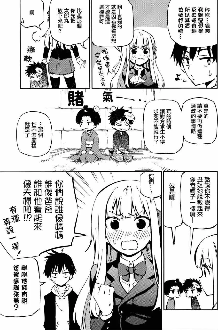 第1话 第7页