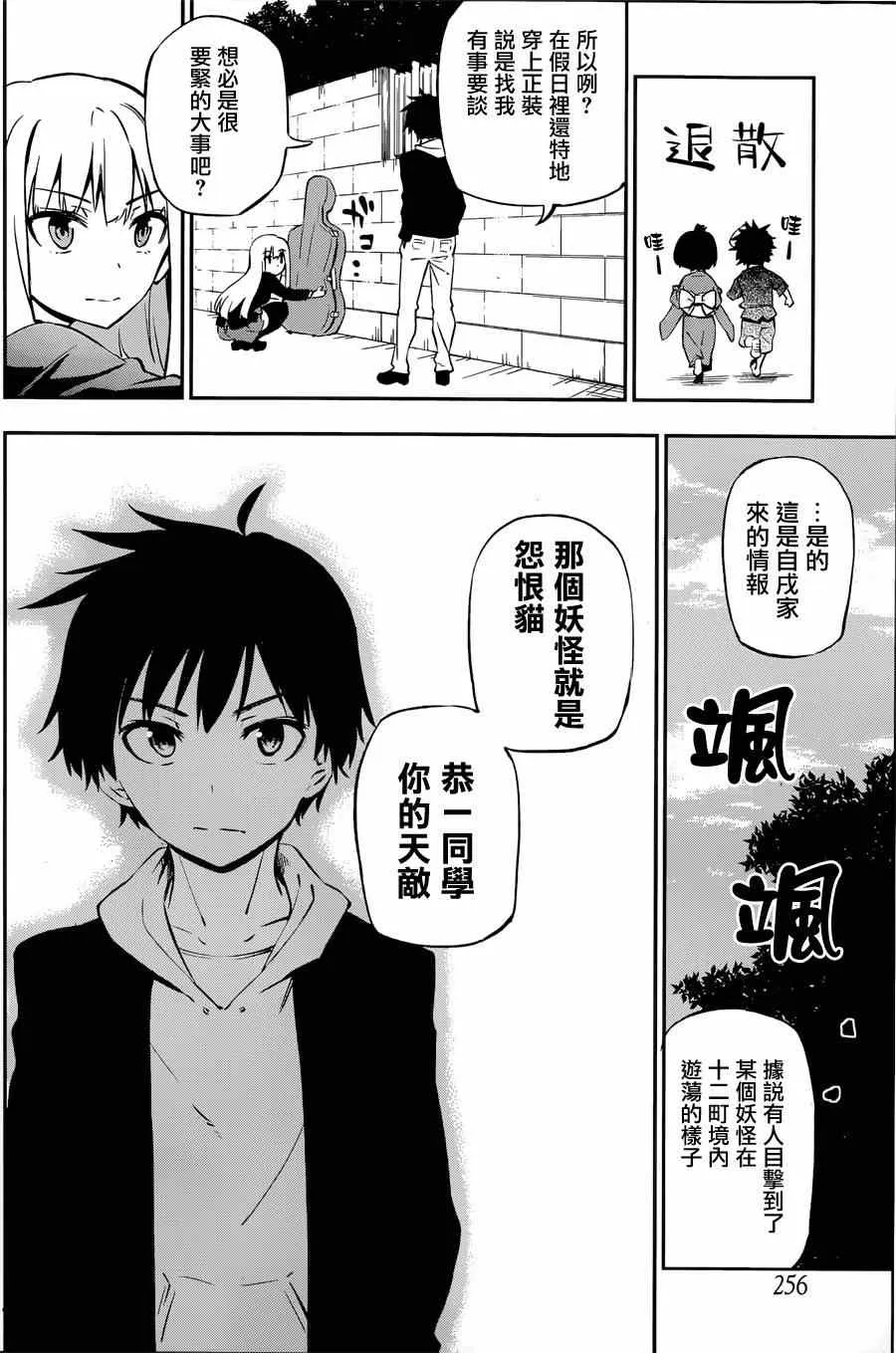 第1话 第8页