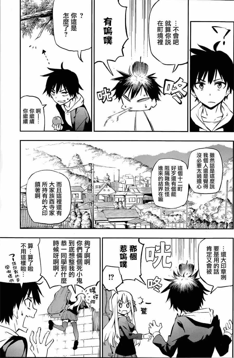 第1话 第9页