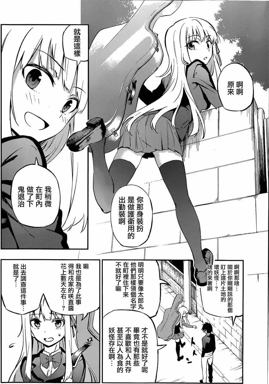第1话 第10页
