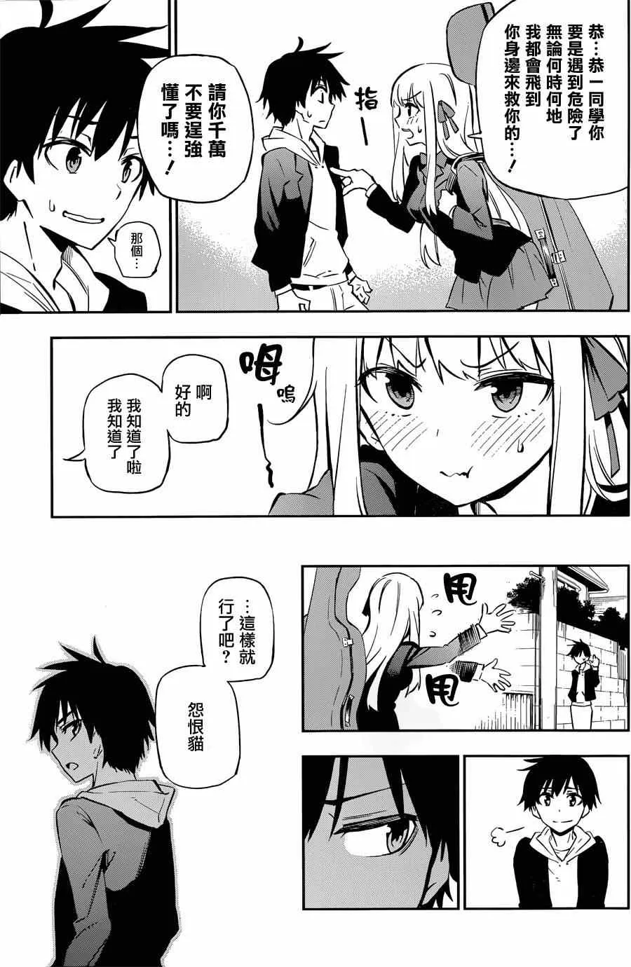 第1话 第11页