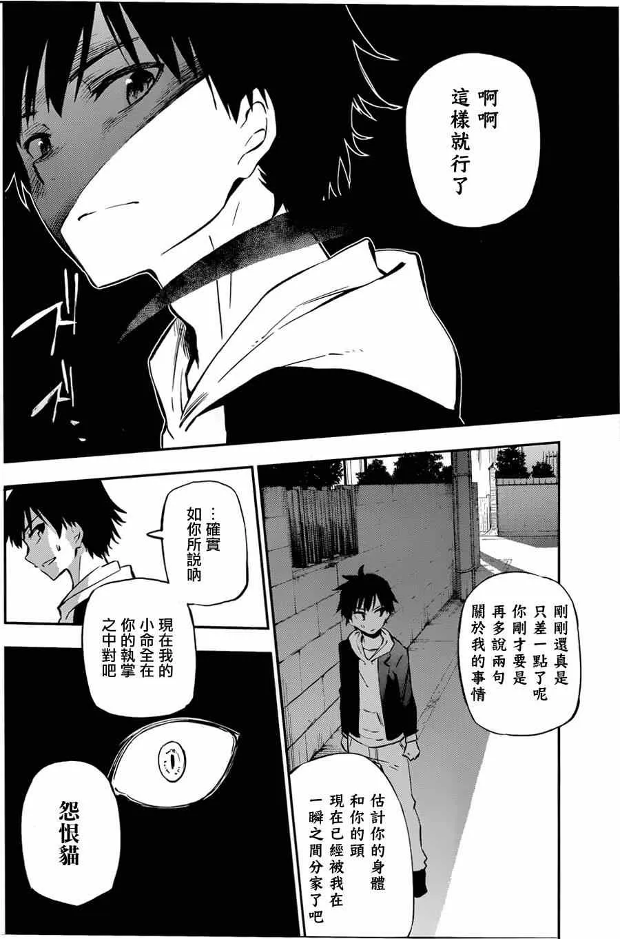 第1话 第12页