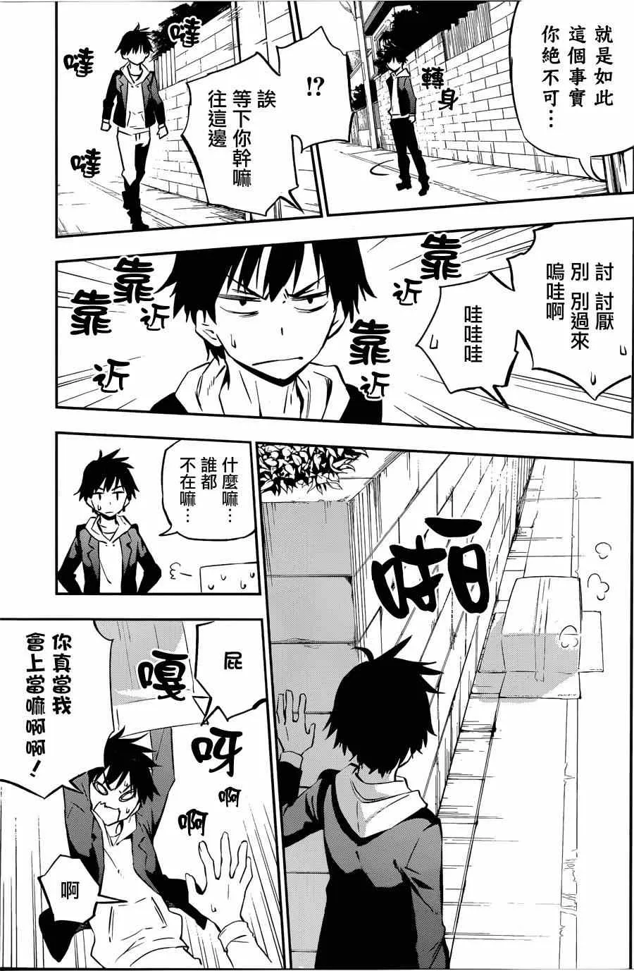 第1话 第13页