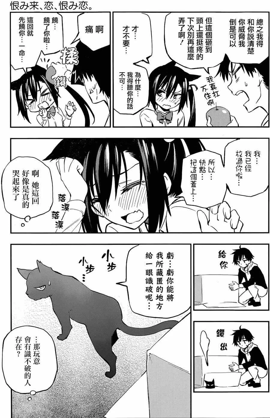 第1话 第15页