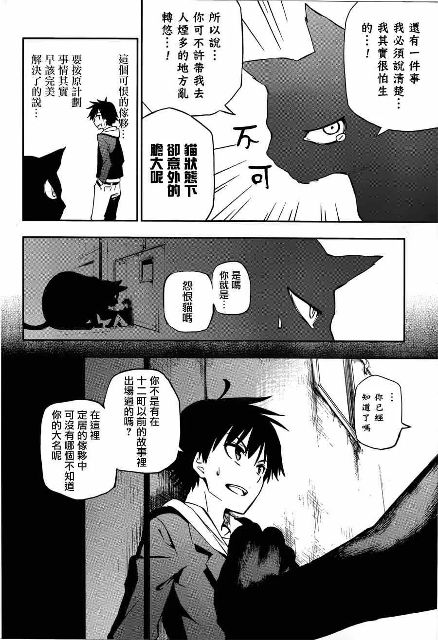 第1话 第16页
