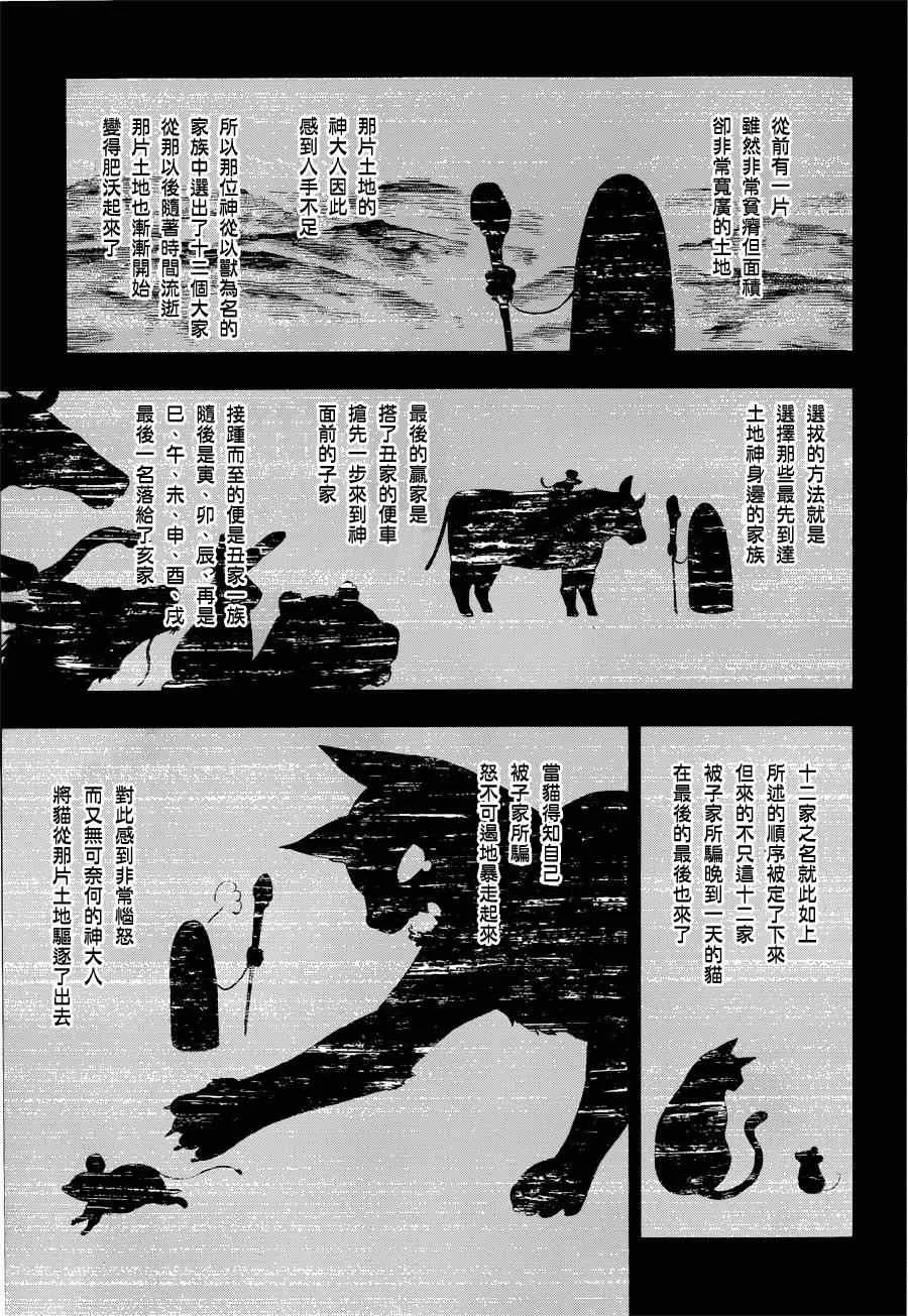 第1话 第17页