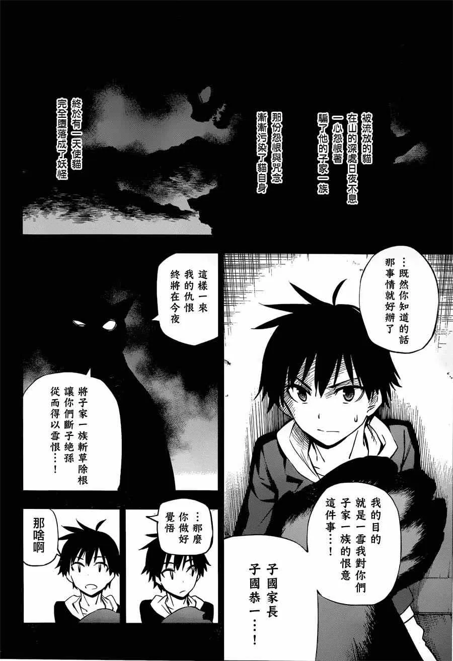 第1话 第18页