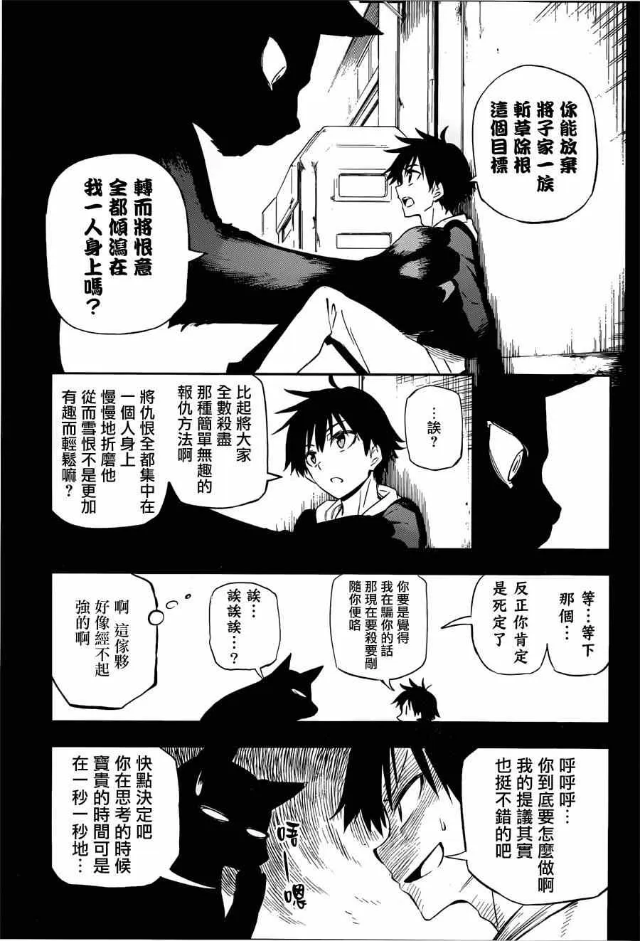 第1话 第19页