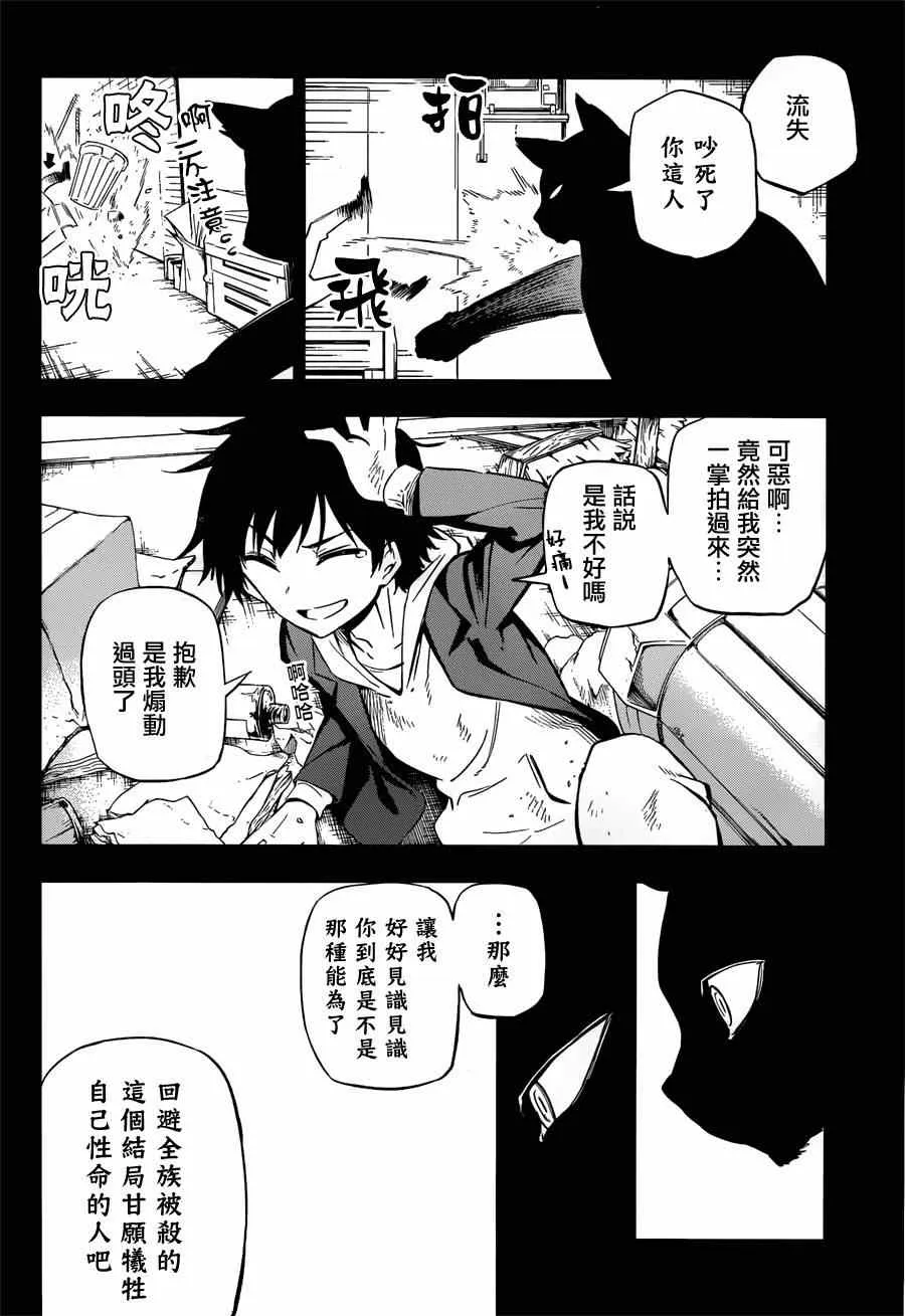 第1话 第20页