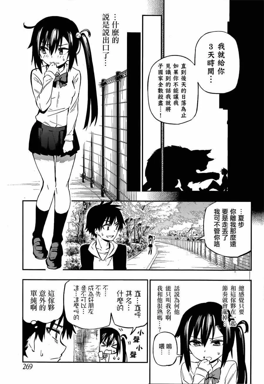 第1话 第21页