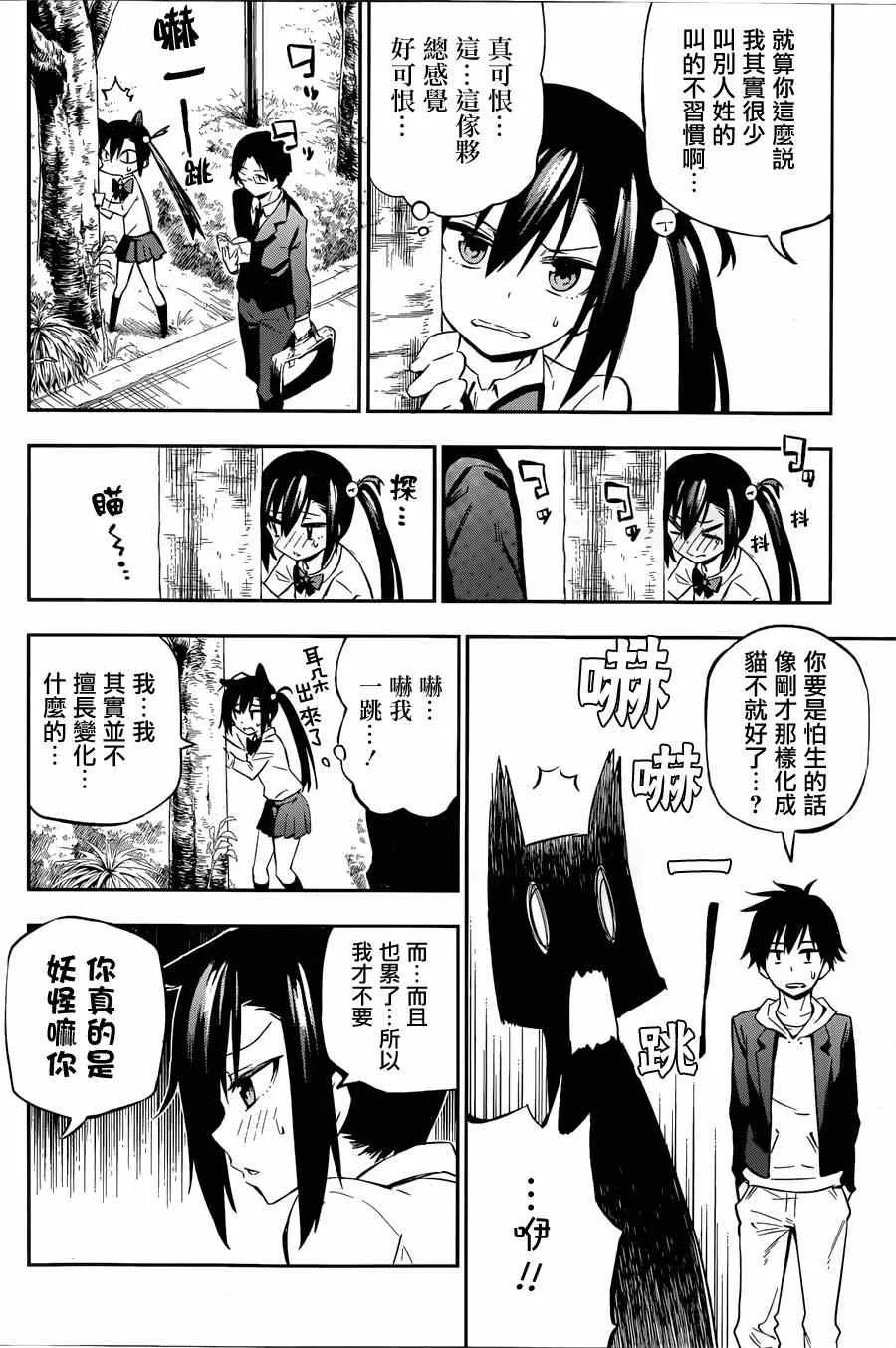 第1话 第22页