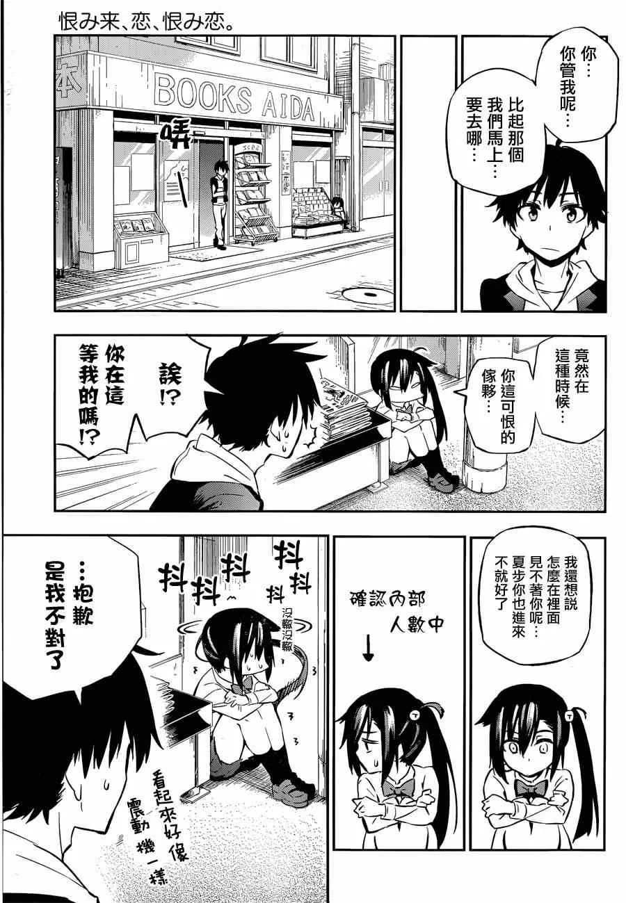 第1话 第23页