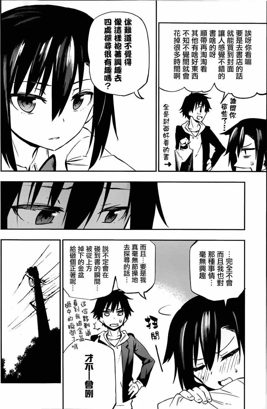 第1话 第24页
