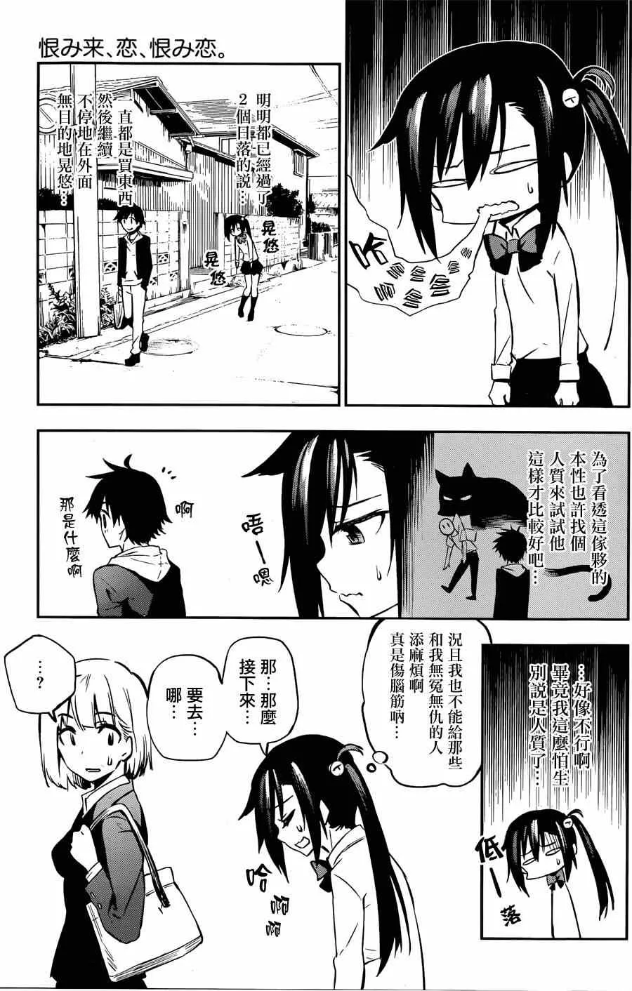 第1话 第25页
