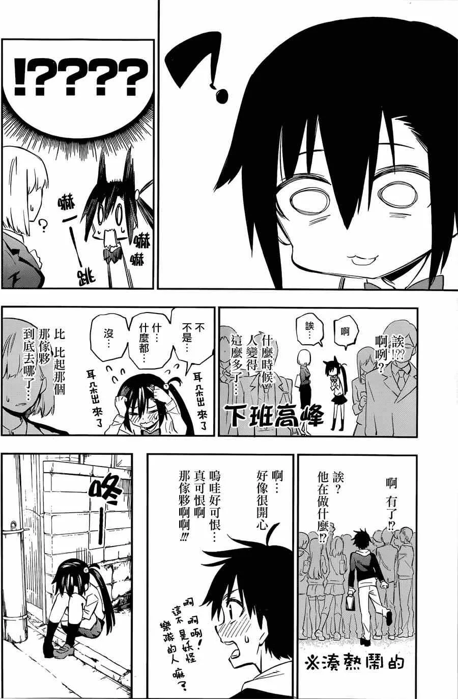 第1话 第26页