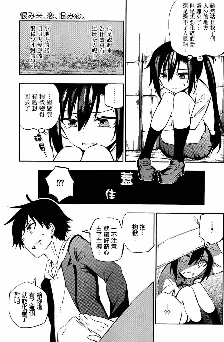 第1话 第27页
