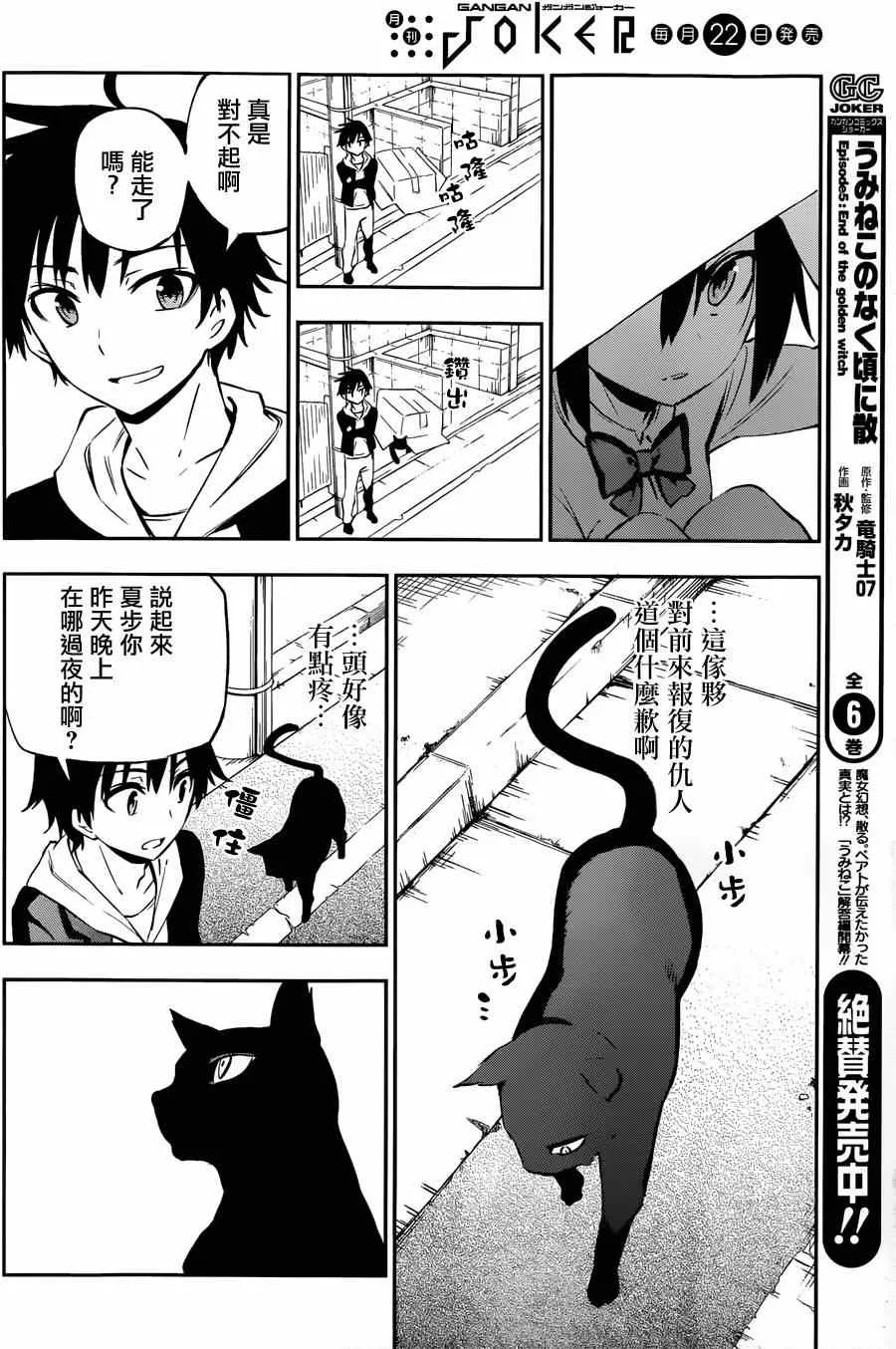 第1话 第28页
