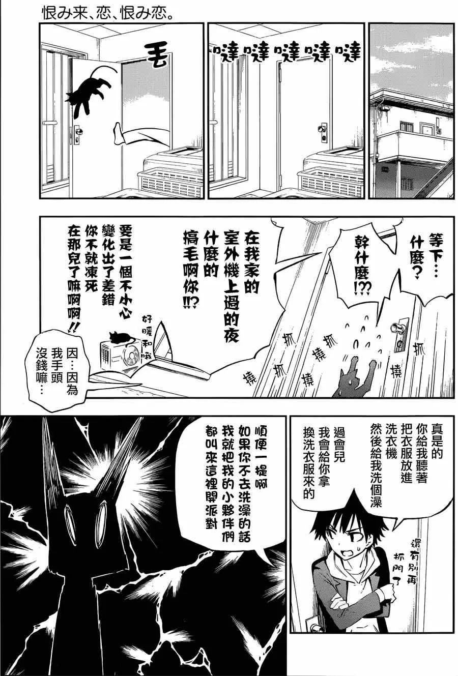 第1话 第29页