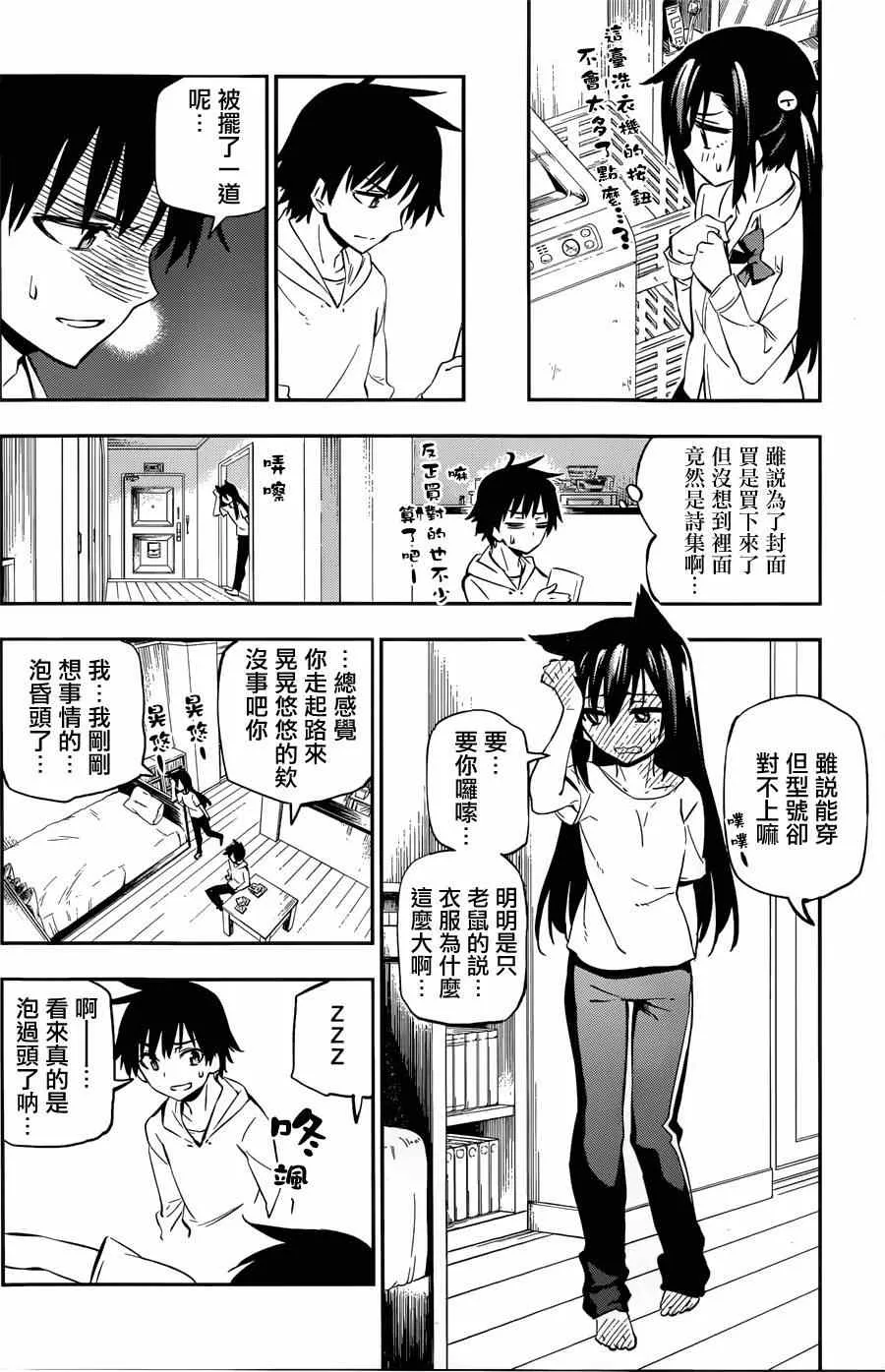 第1话 第30页