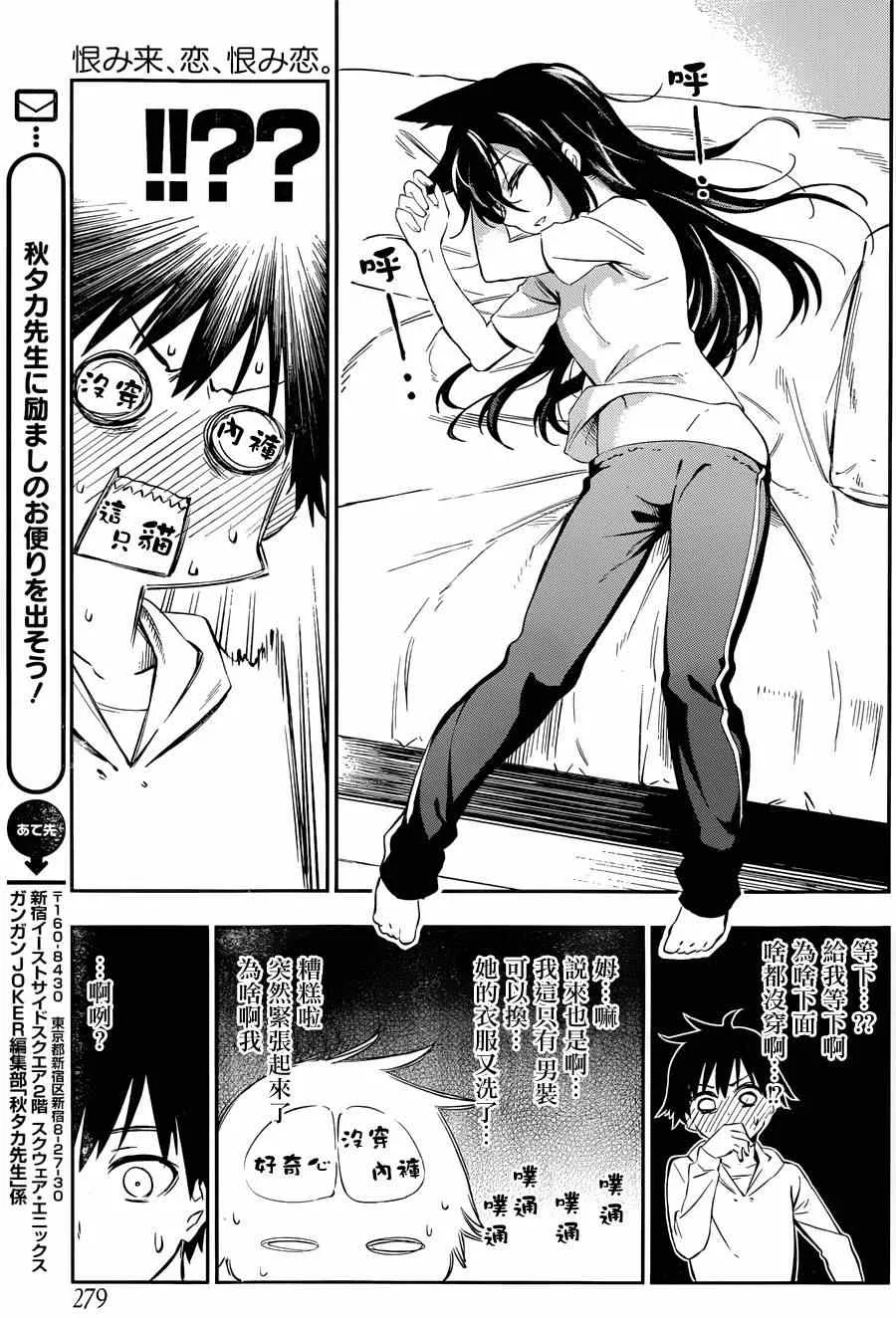 第1话 第31页