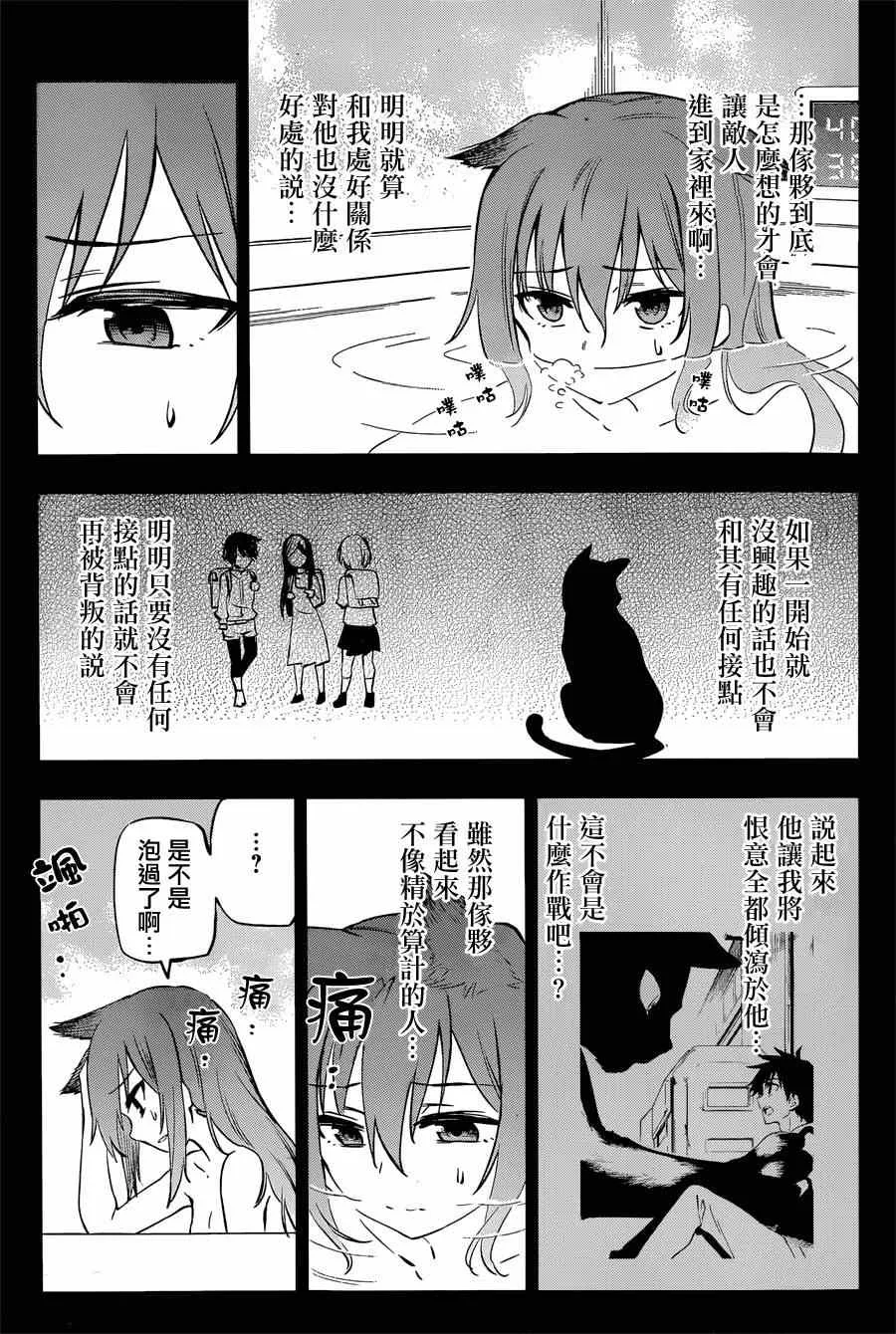第1话 第33页