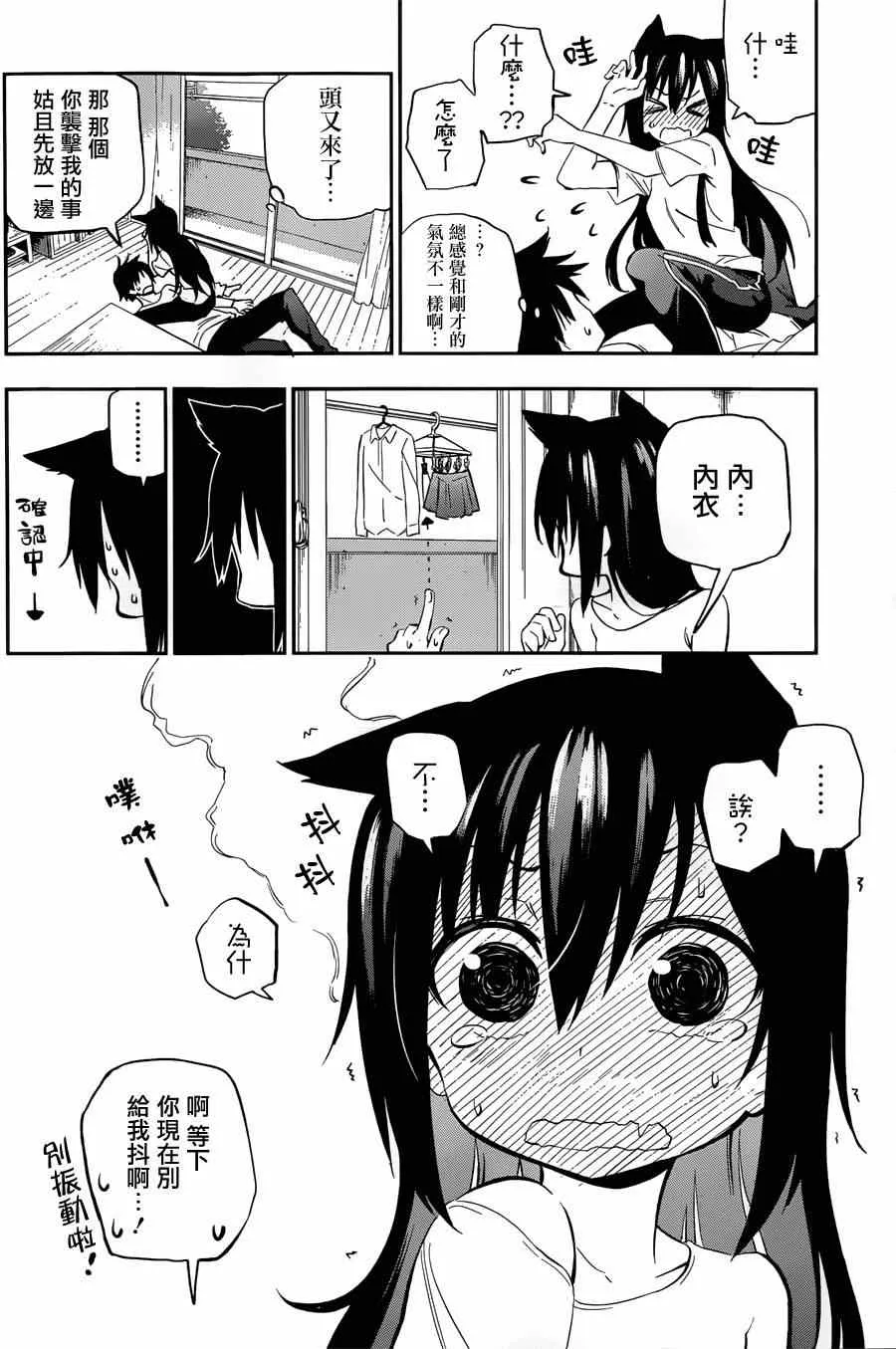 第1话 第36页