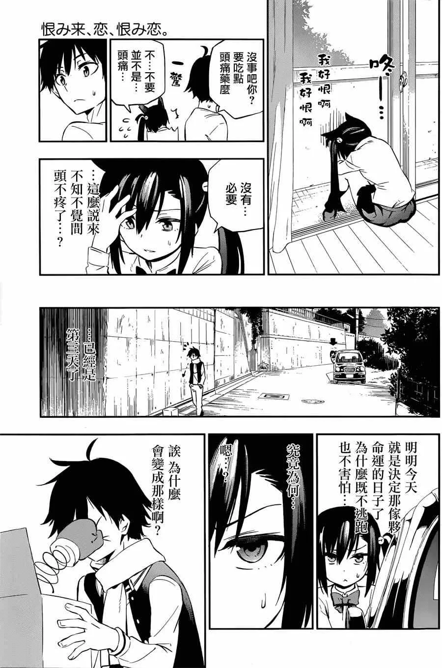 第1话 第37页