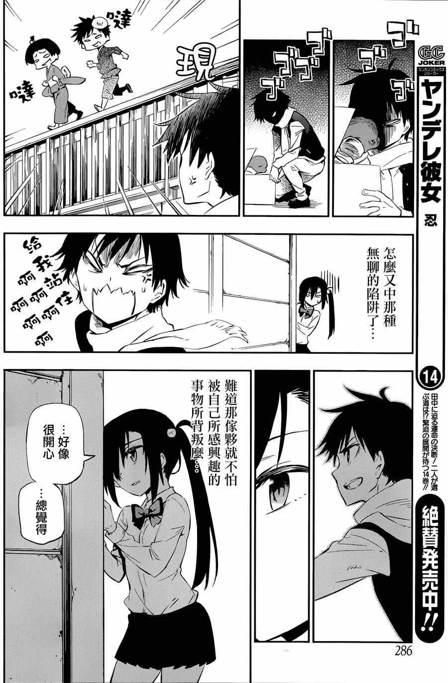 第1话 第38页