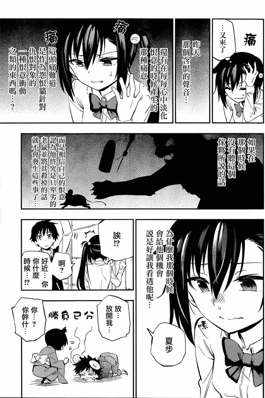 第1话 第39页