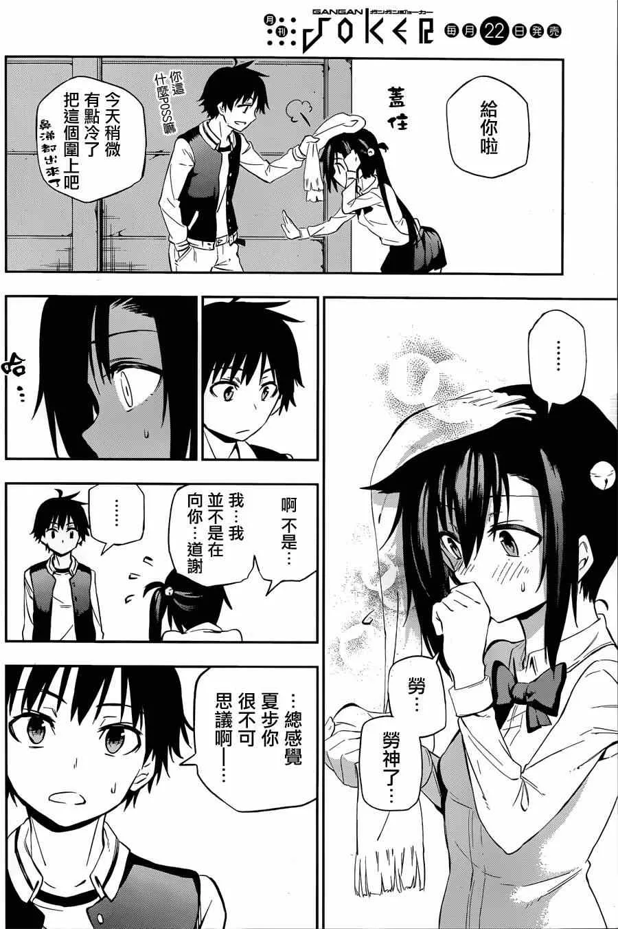 第1话 第40页