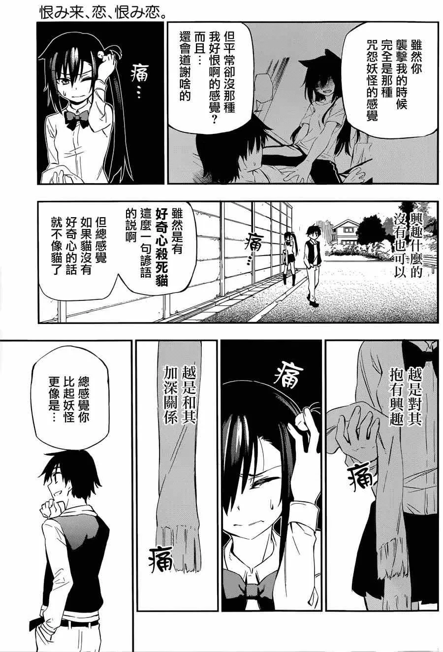 第1话 第41页
