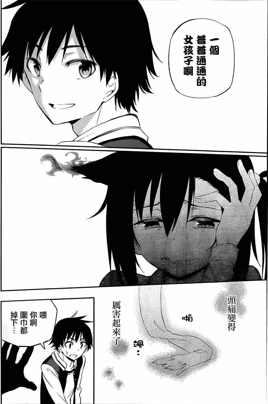第1话 第42页