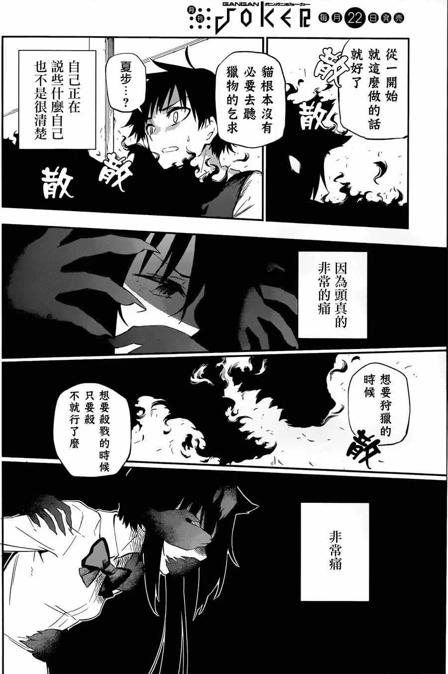 第1话 第44页