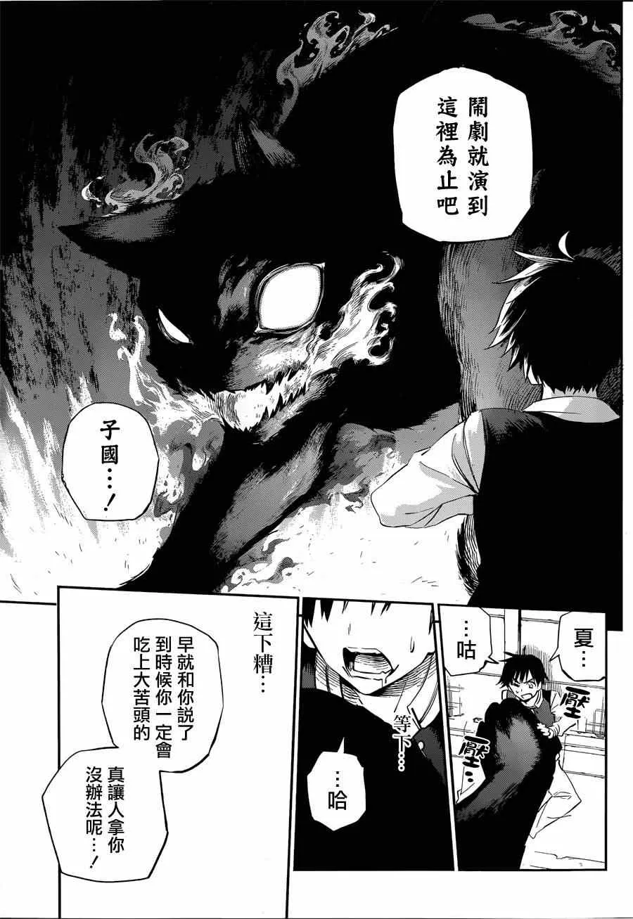 第1话 第45页