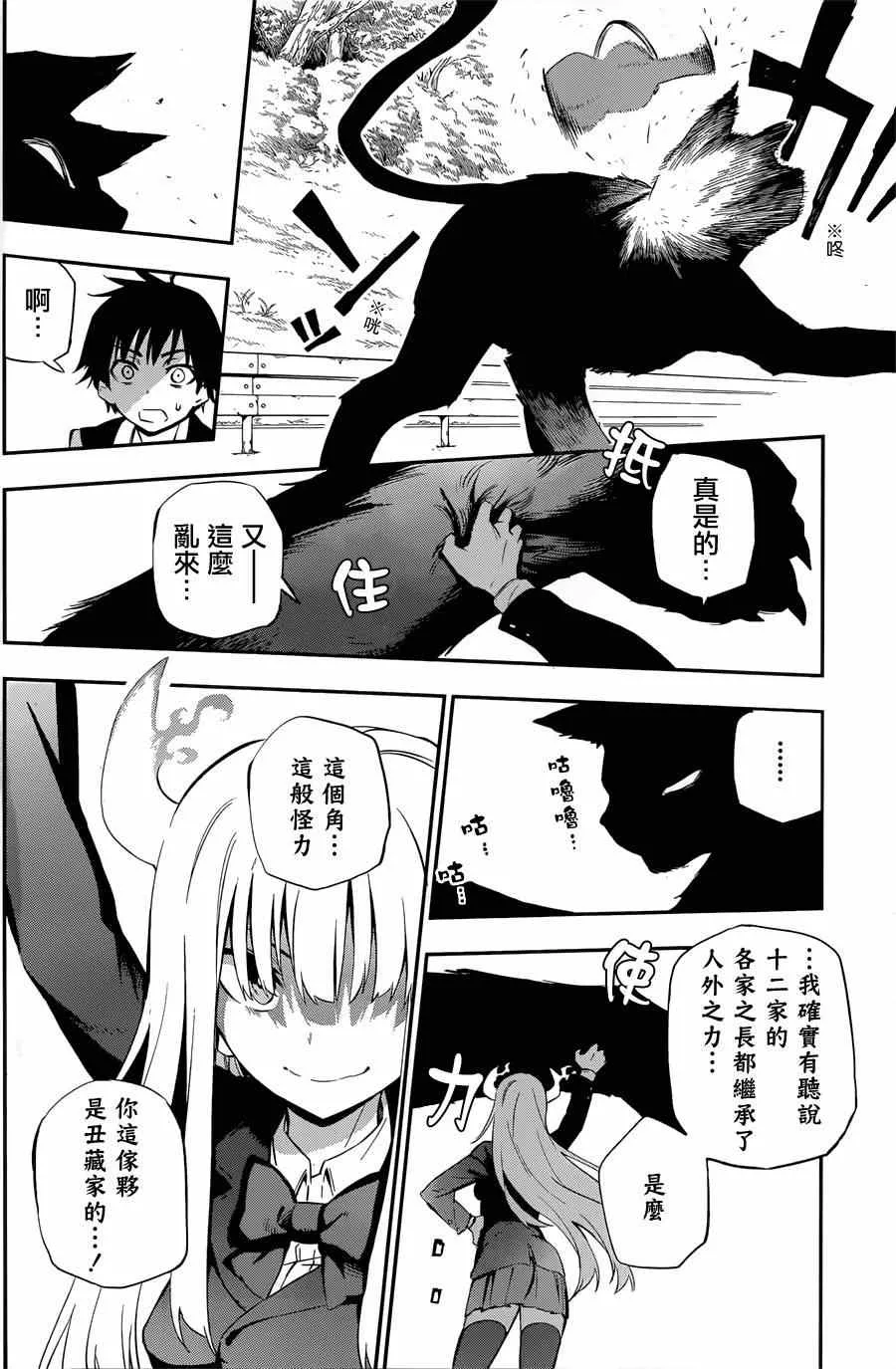 第1话 第46页