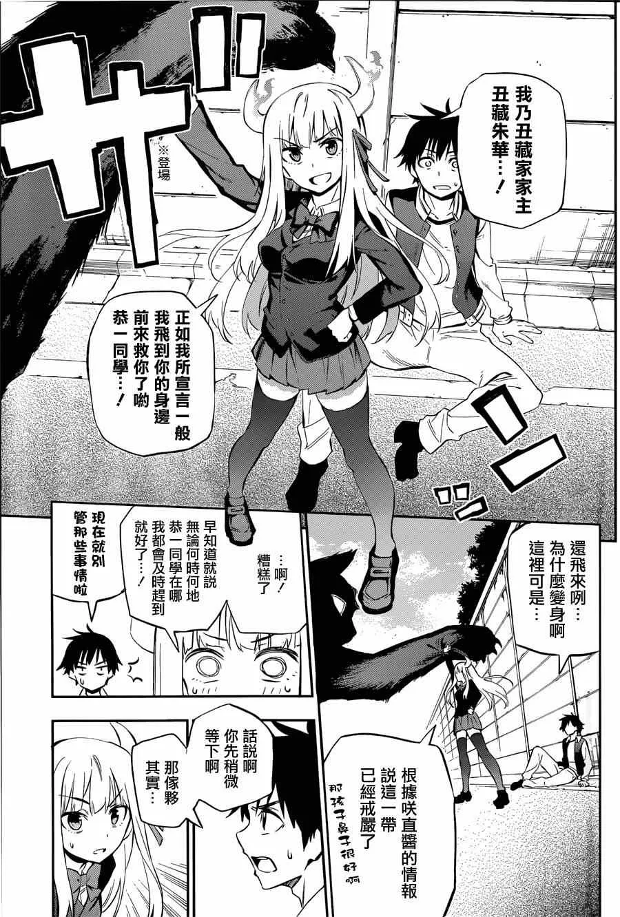 第1话 第47页