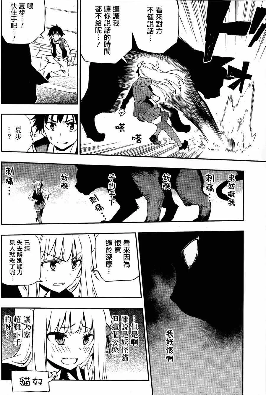 第1话 第48页