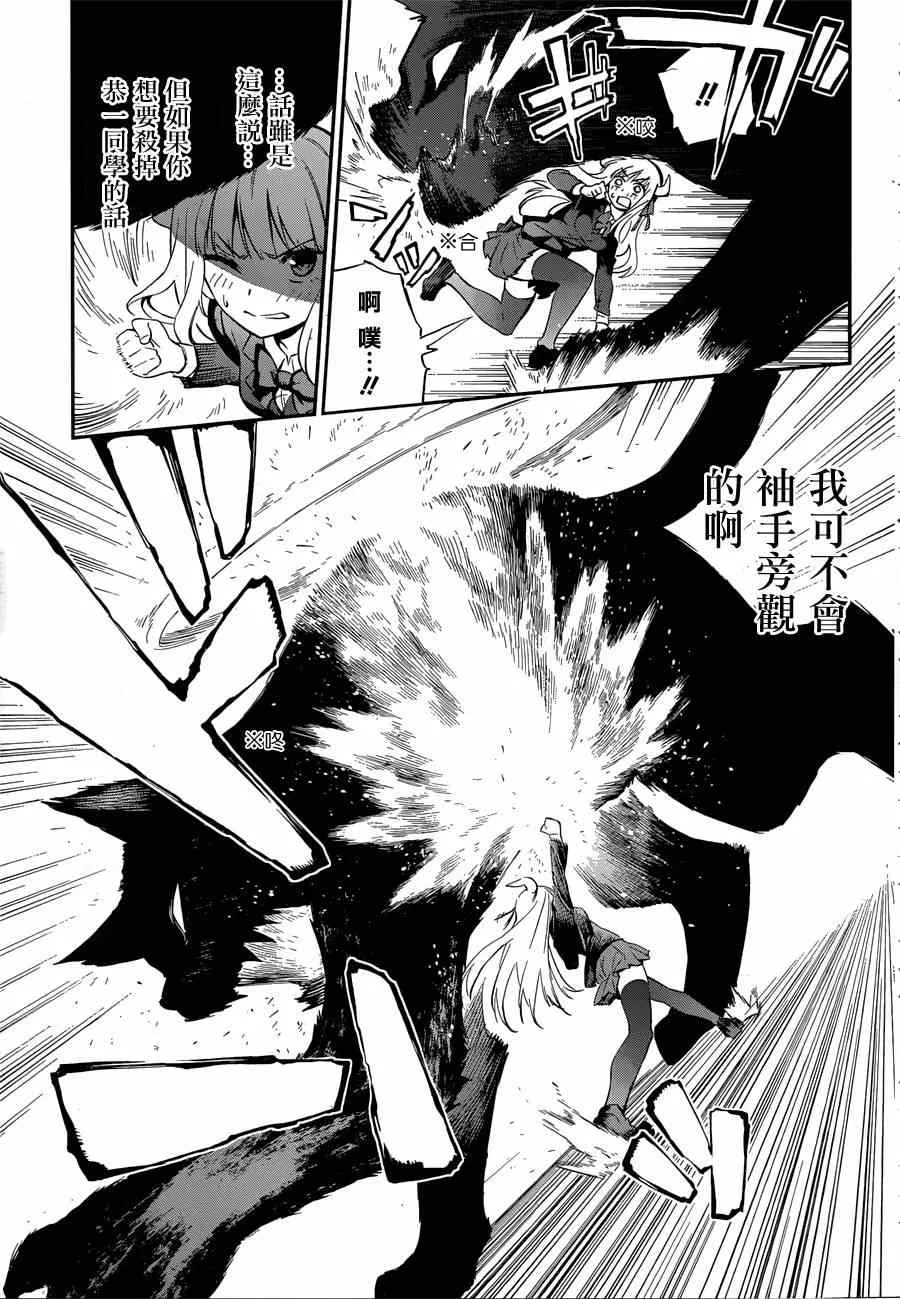 第1话 第49页