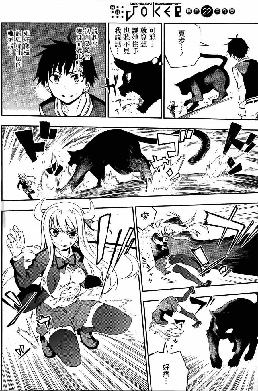 第1话 第50页
