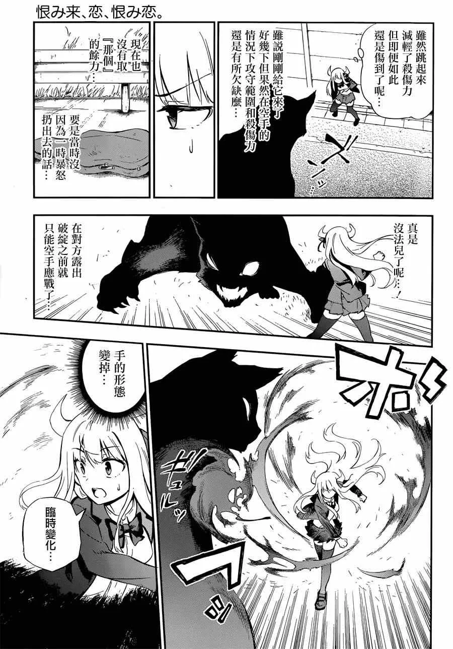 第1话 第51页
