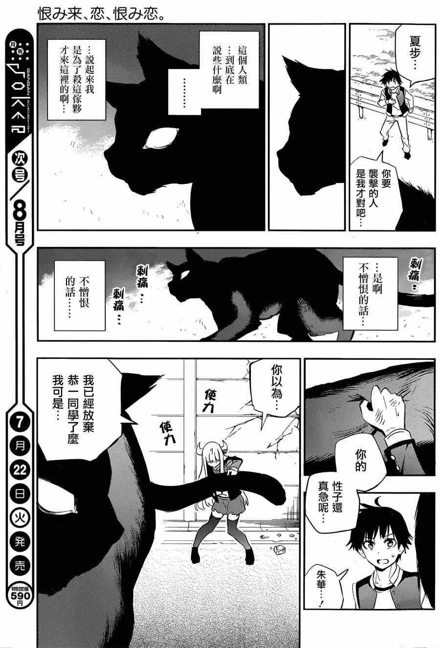 第1话 第53页