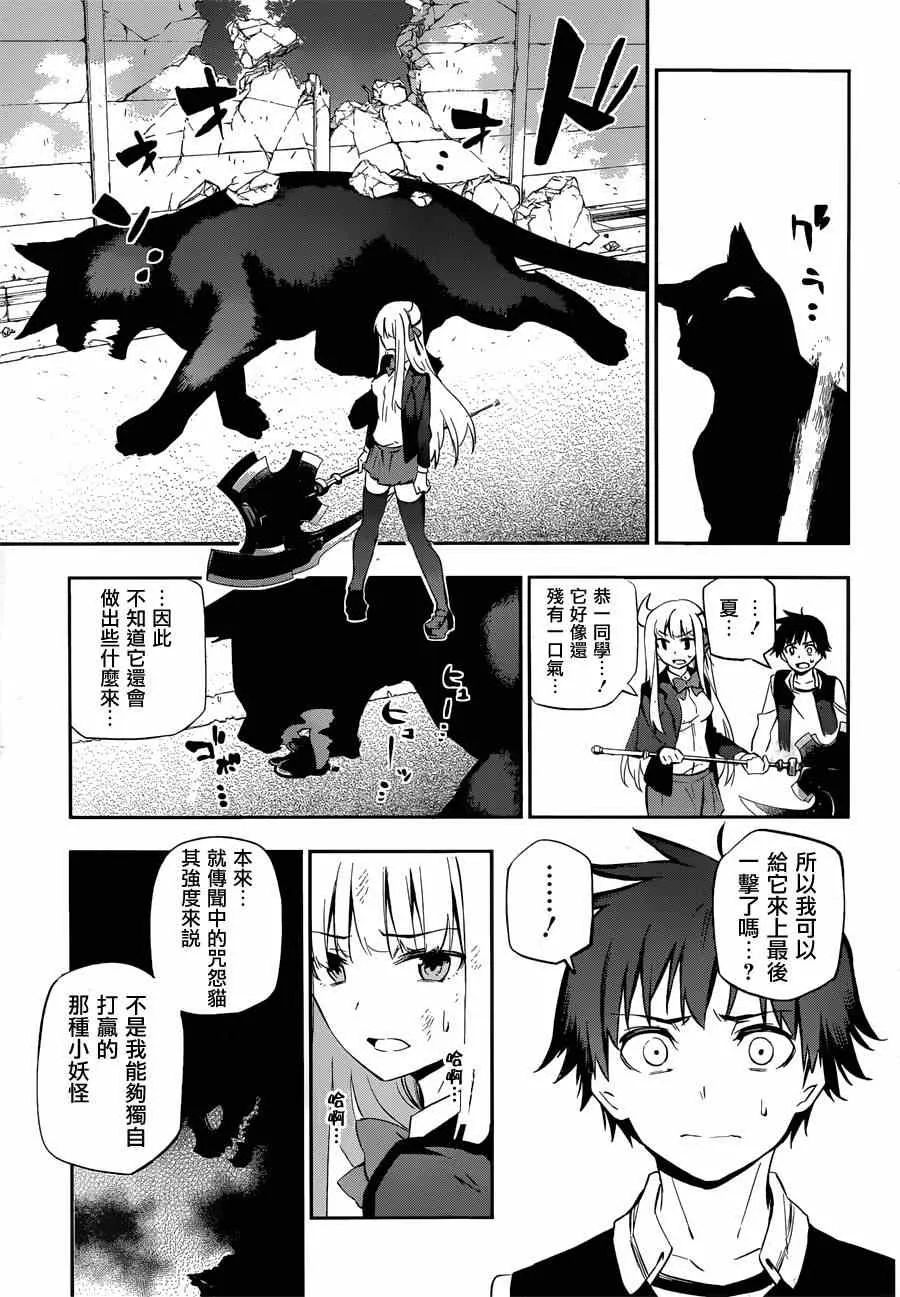 第1话 第57页